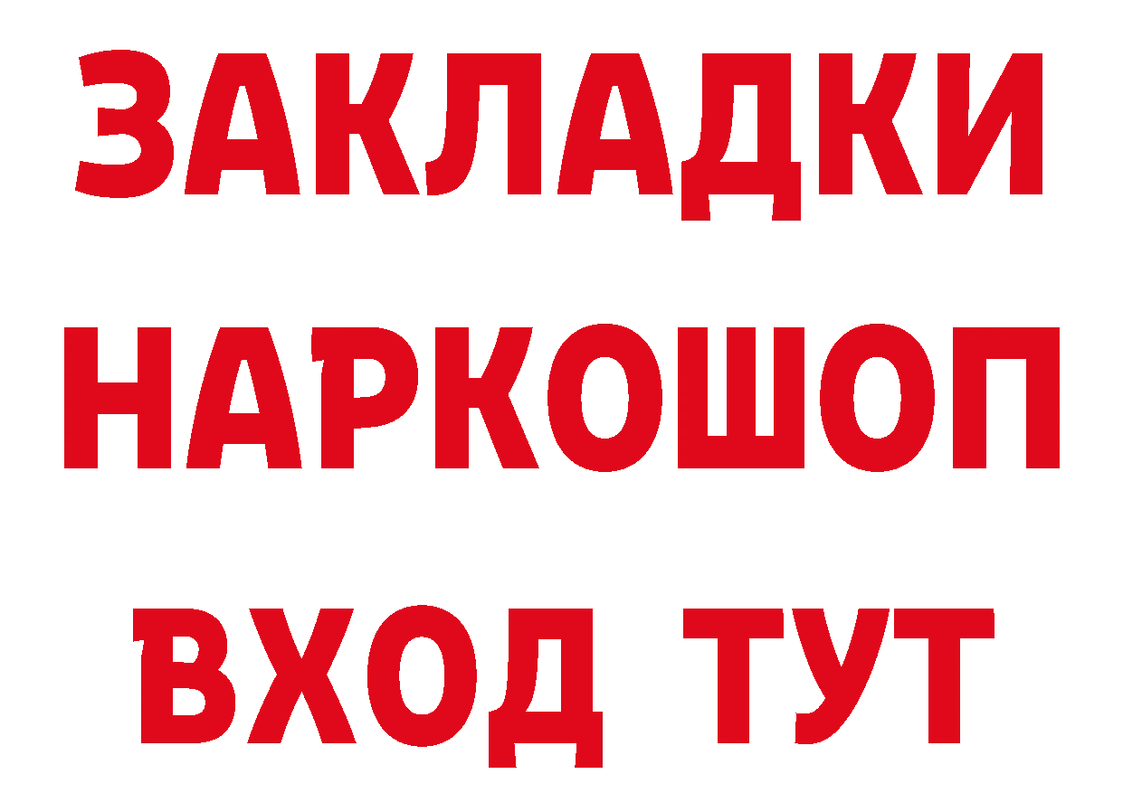 МЯУ-МЯУ кристаллы рабочий сайт нарко площадка кракен Покровск