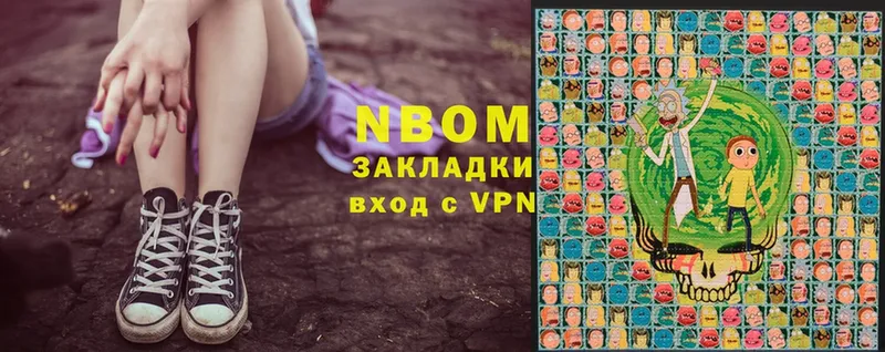 Марки NBOMe 1,8мг  Покровск 